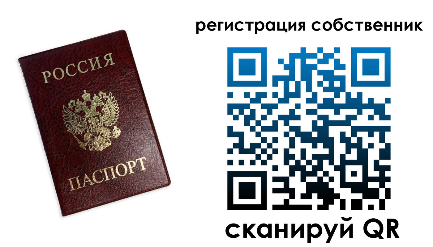 временная регистрация для школы в Новокузнецке