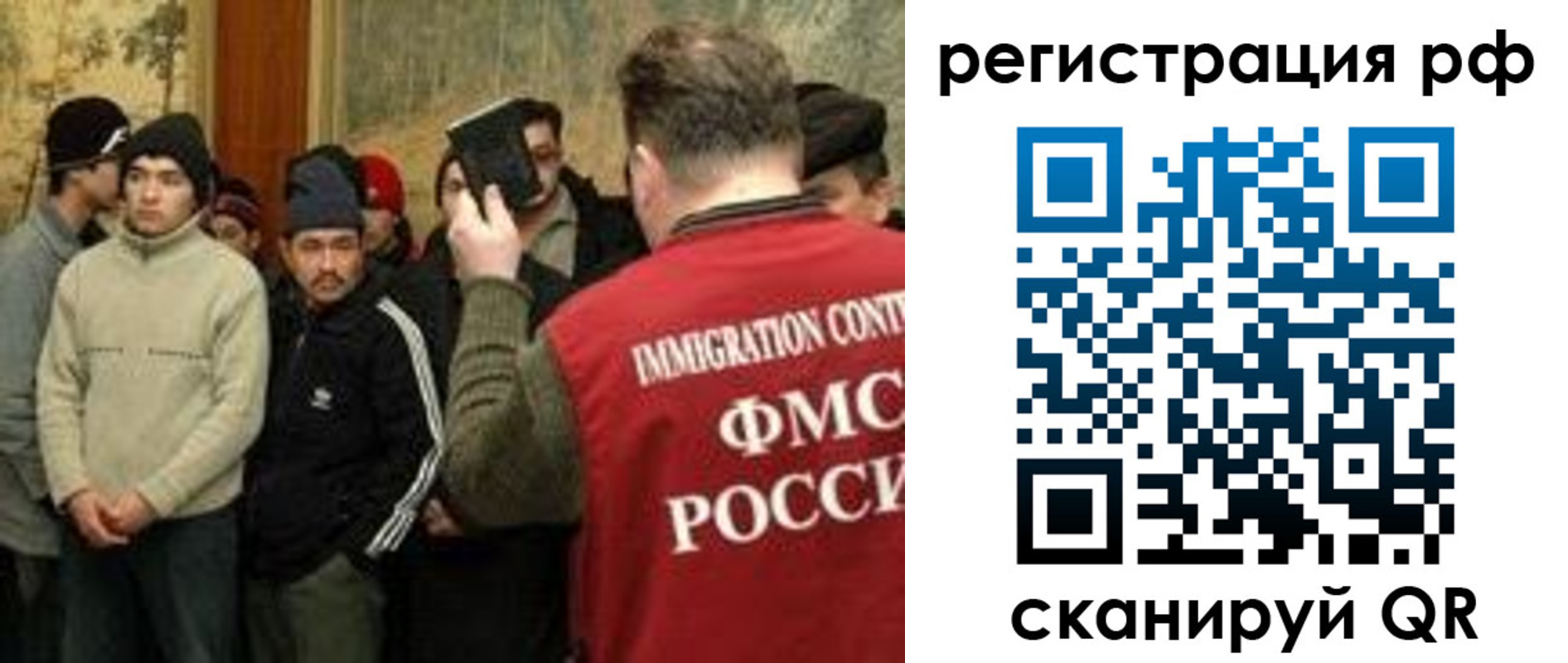 прописка иностранных граждан в Новокузнецке