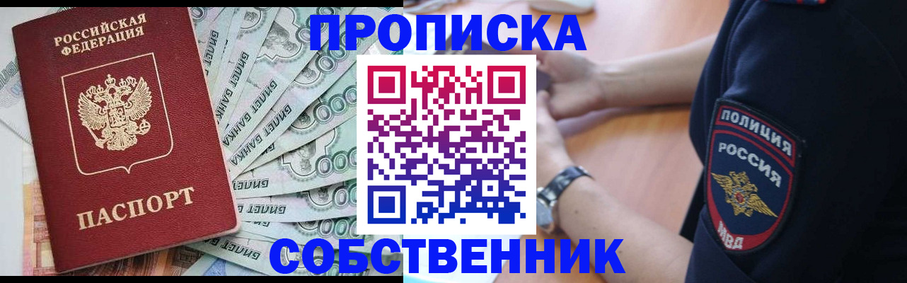 временная регистрация для всех в Новокузнецке
