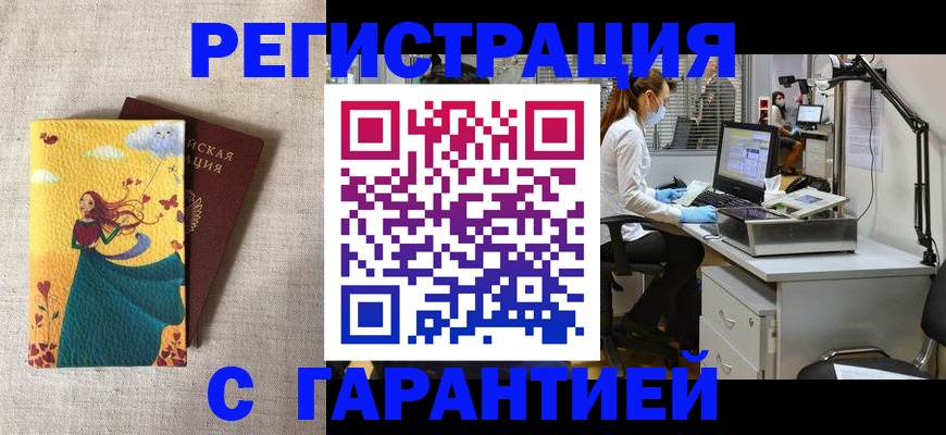регистрация для школы в Новокузнецке