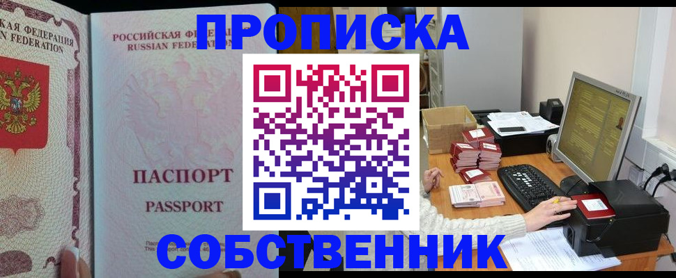 временная регистрация госуслуги в Новокузнецке